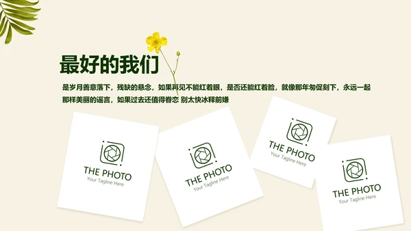 绿色校园风致青春毕业纪念册动态PPT模板