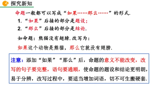 7.3 命题、定理、证明