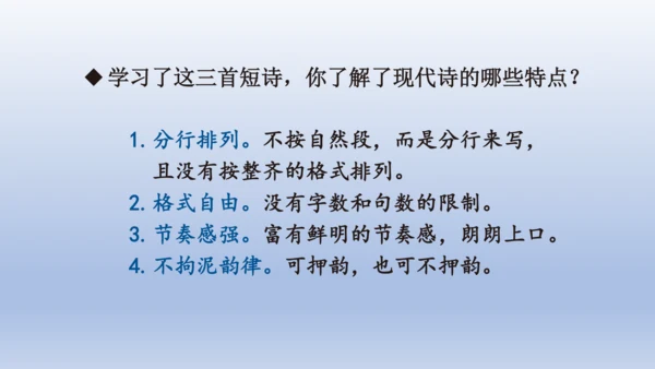 9.短诗三首