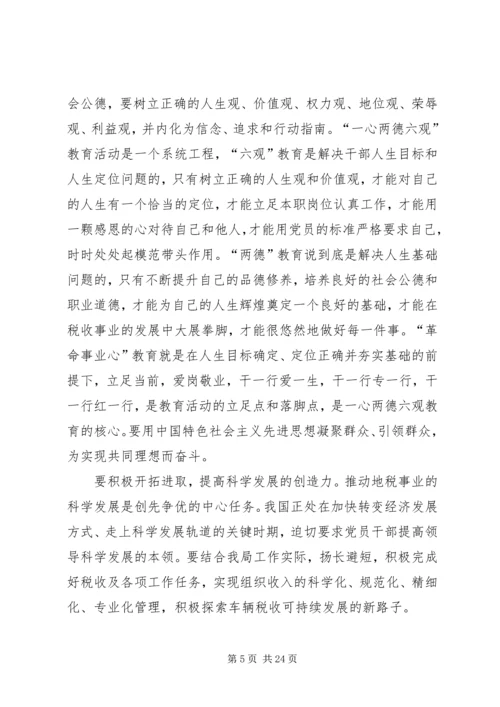 建党91周年党课讲稿：共产党员要始终成为科学发展的排头兵.docx