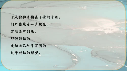 7《敬业与乐业》课件