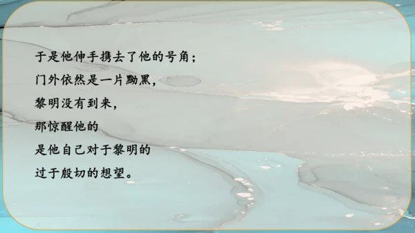 7《敬业与乐业》课件