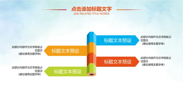 卡通儿童爱牙齿健康口腔科牙科PPT模板