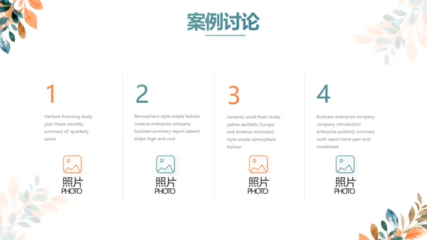 简约大气公司产品介绍宣传通用PPT动态模板