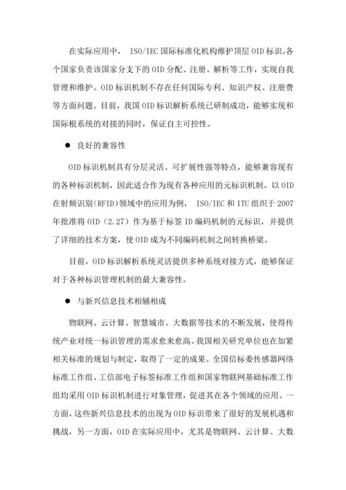 项目技术研究报告.docx