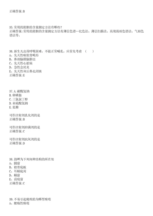 2022年05月福建省疾病预防控制中心公开招聘6名工作人员一笔试参考题库含答案