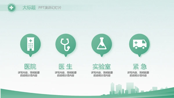 绿色医疗护士长述职报告动态PPT