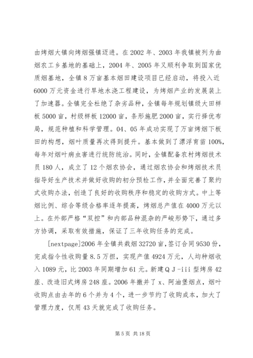 乡镇政府班子近三年述职报告-领导班子述职报告范文.docx