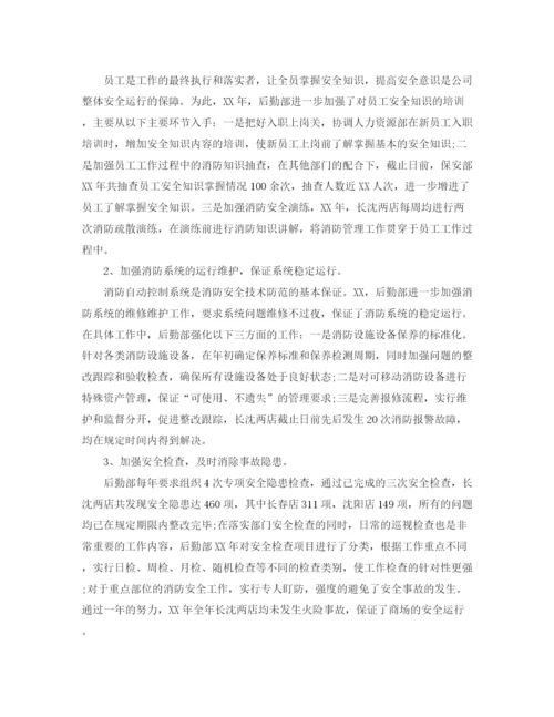精编之行政后勤上半年工作小结范文.docx