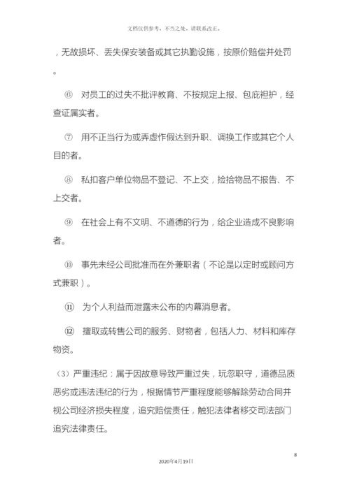 保安公司管理制度.docx