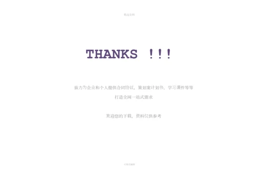 安全风险分级管控公示牌竑成.docx
