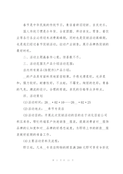 宣传活动策划的优秀方案.docx