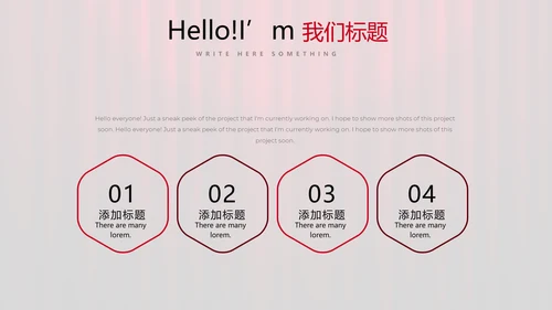 超级演说家演讲讲座通用动态PPT