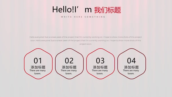 超级演说家演讲讲座通用动态PPT