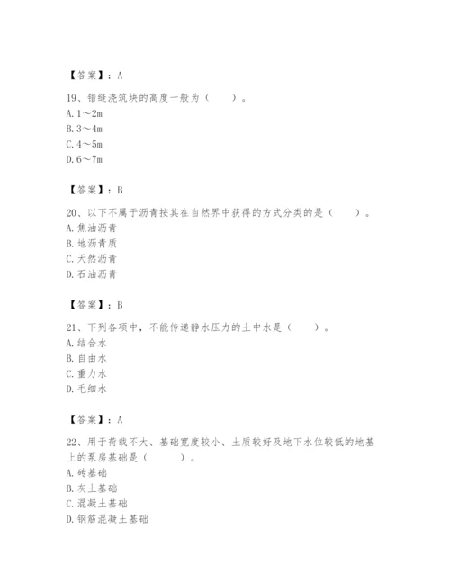 2024年一级造价师之建设工程技术与计量（水利）题库（考点精练）.docx