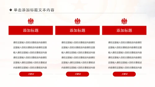 震撼八一国防军队部队建军节PPT模板