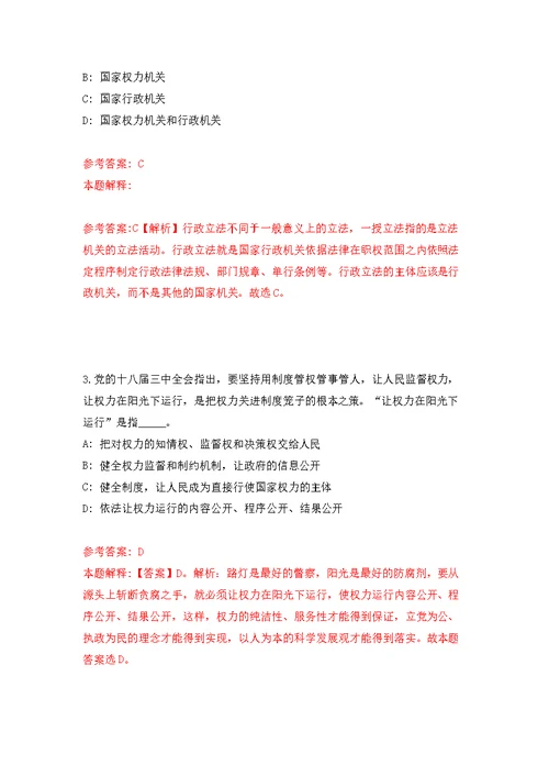 江西省农业科学院畜牧兽医研究所博士招考聘用模拟训练卷（第7版）