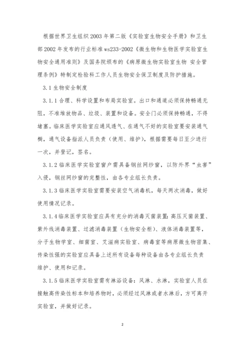 检验人员制度5篇.docx