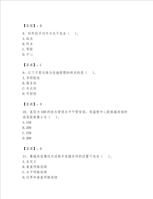 2023BIM工程师继续教育题库精练