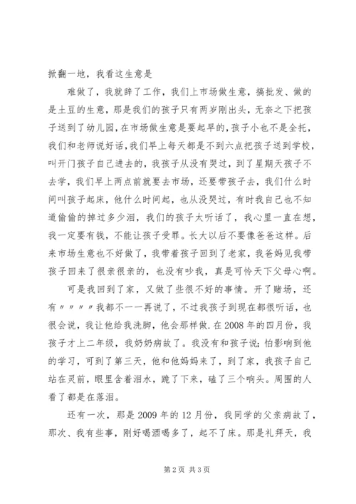 孝德文化学习心得 (2).docx