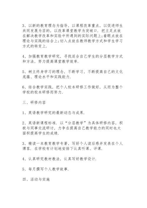 英语教师工作计划怎么写5篇.docx