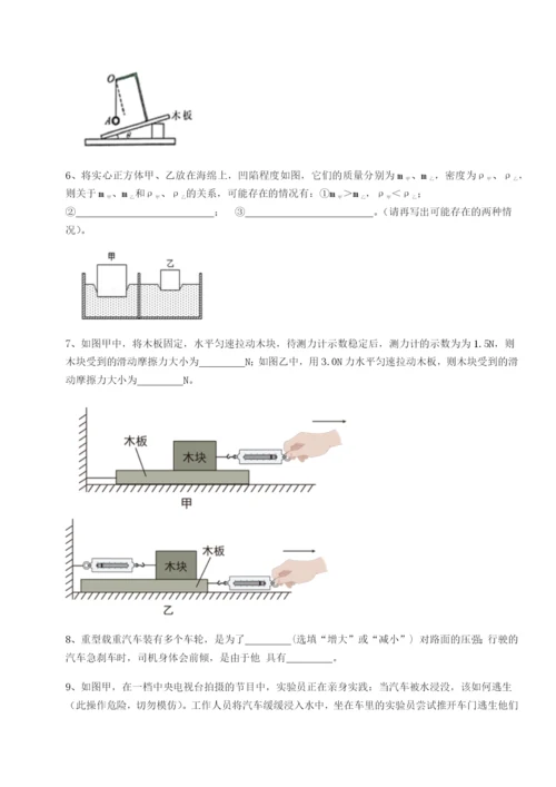 强化训练河南淮阳县物理八年级下册期末考试同步测评试卷（附答案详解）.docx