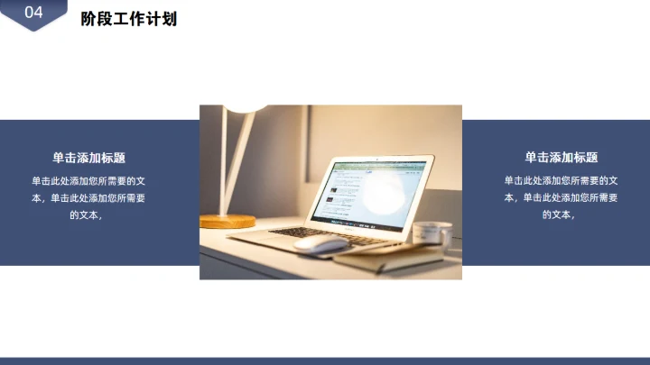 创意信封样式风格通用PPT工作汇报