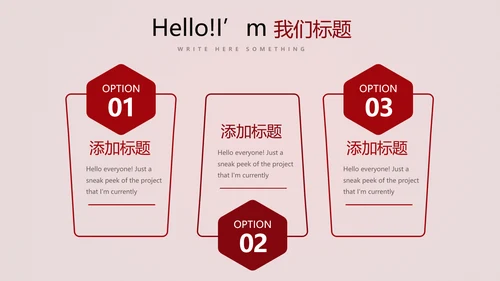 红色喜庆公司10周年庆典ppt模板活动策划公司介绍