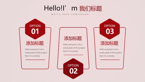 红色喜庆公司10周年庆典ppt模板活动策划公司介绍