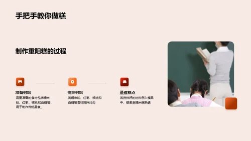 重阳糕：食文化寓意