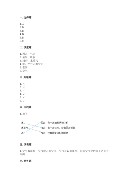 教科版三年级上册科学期末测试卷精品（全优）.docx