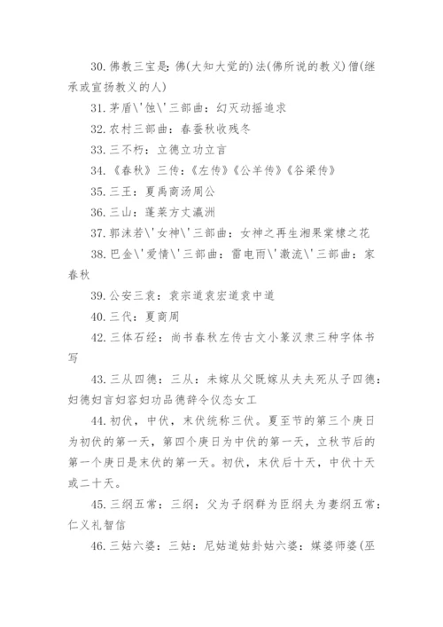 中国古代文学常识大全.docx