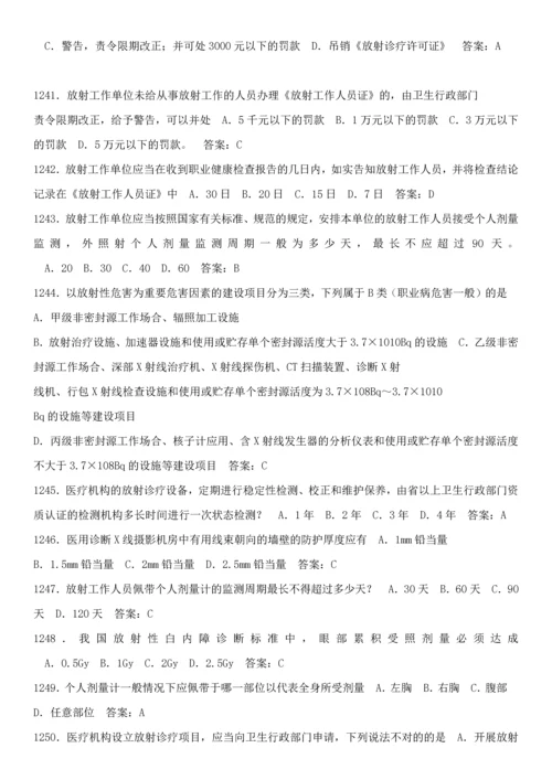 2023年全国首届卫生监督技能竞赛参考题.docx