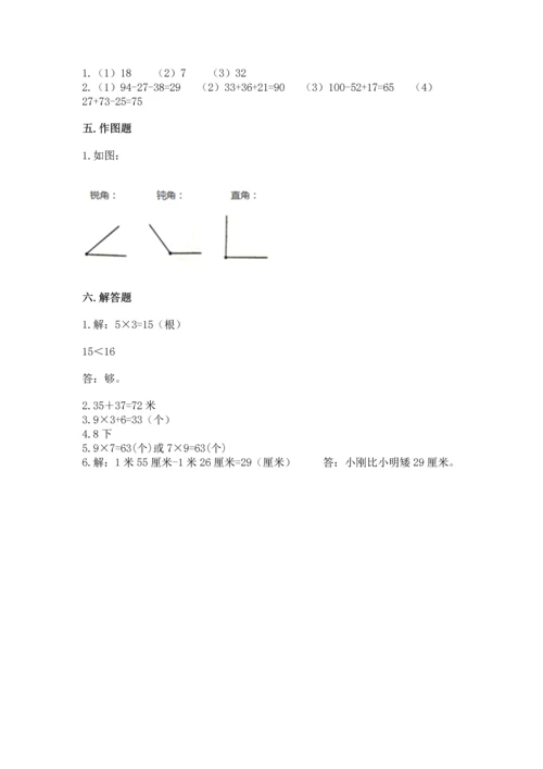 人教版数学二年级上册期末测试卷（突破训练）word版.docx