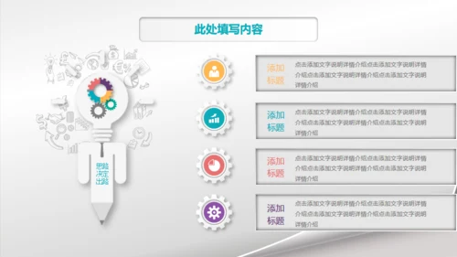微立体高端商务工作汇报通用PPT模板