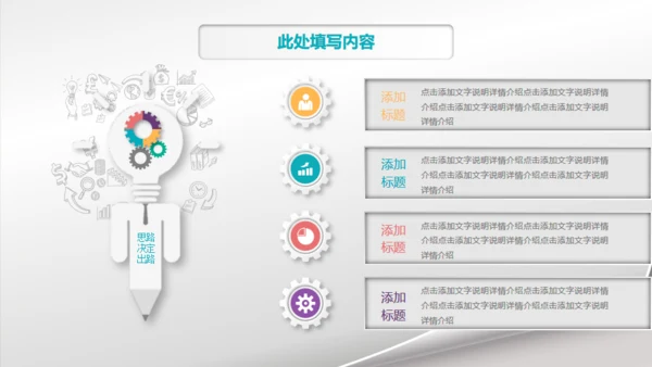 微立体高端商务工作汇报通用PPT模板