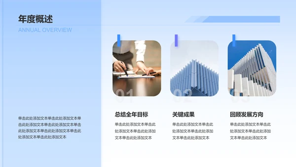 蓝色3D风通用行业年终总结PPT模板