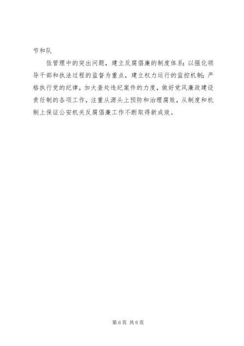 提高基层服务型党组织建设水平的理论思考 (3).docx