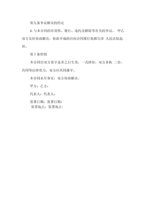 装修合同样本三篇