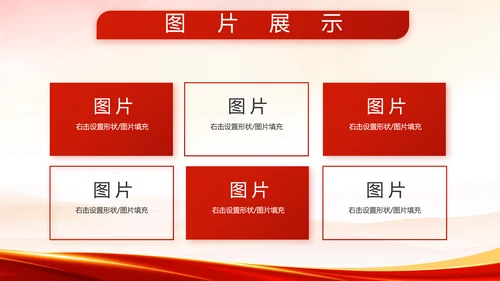 红色大气武警部队八一军事部队动态PPT模板
