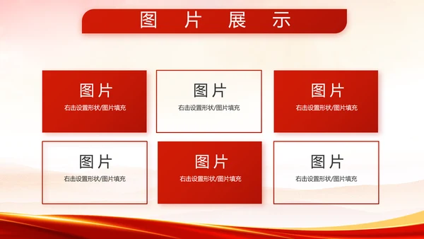 红色大气武警部队八一军事部队动态PPT模板