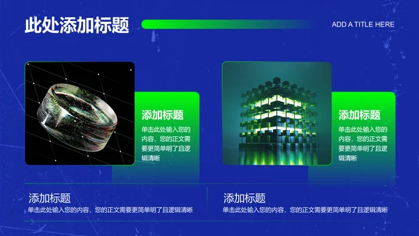 蓝绿色创意风格通用营销PPT演示模板