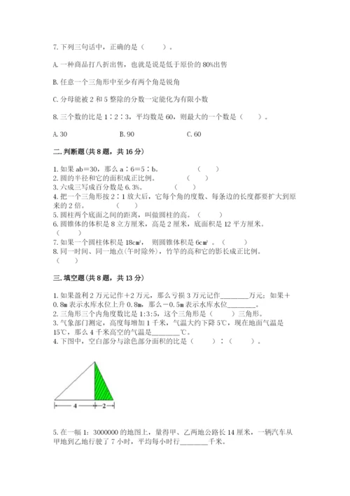 六年级下册数学期末测试卷（各地真题）.docx