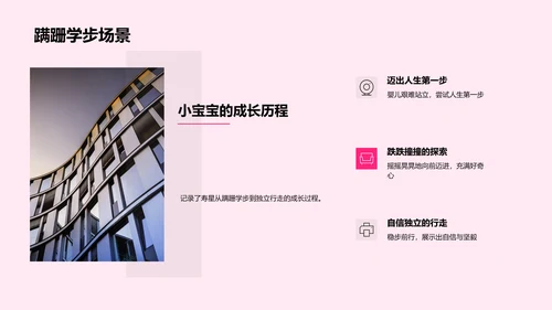 生日快乐，成长快乐PPT模板