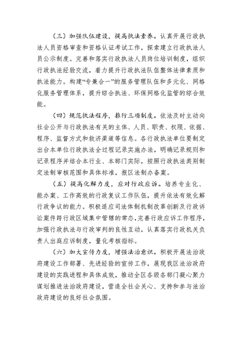 2018年法制办工作总结2019年工作计划word范文