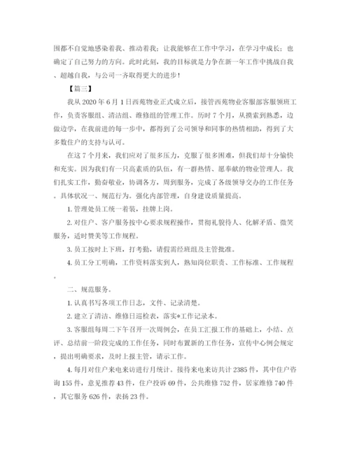 精编之客服年度工作总结范本.docx