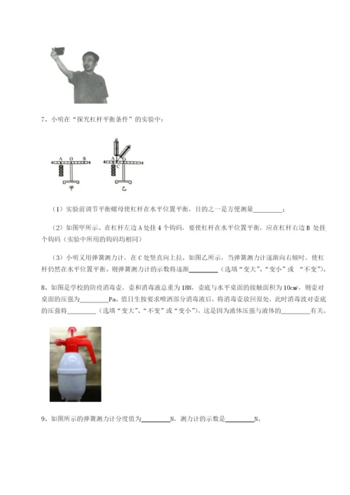 湖南邵阳市武冈二中物理八年级下册期末考试专题测试试题（含详细解析）.docx