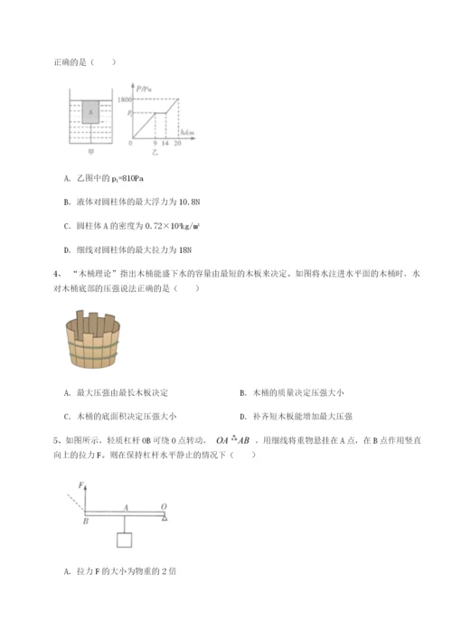 滚动提升练习河北石家庄市42中物理八年级下册期末考试定向攻克B卷（详解版）.docx