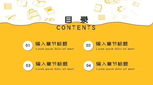 在线教育数学课快乐教学教学课件通用PPT模板