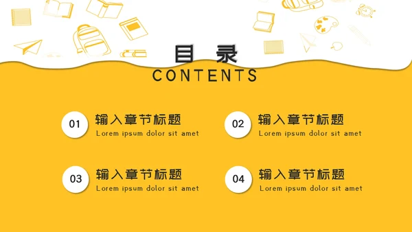 在线教育数学课快乐教学教学课件通用PPT模板